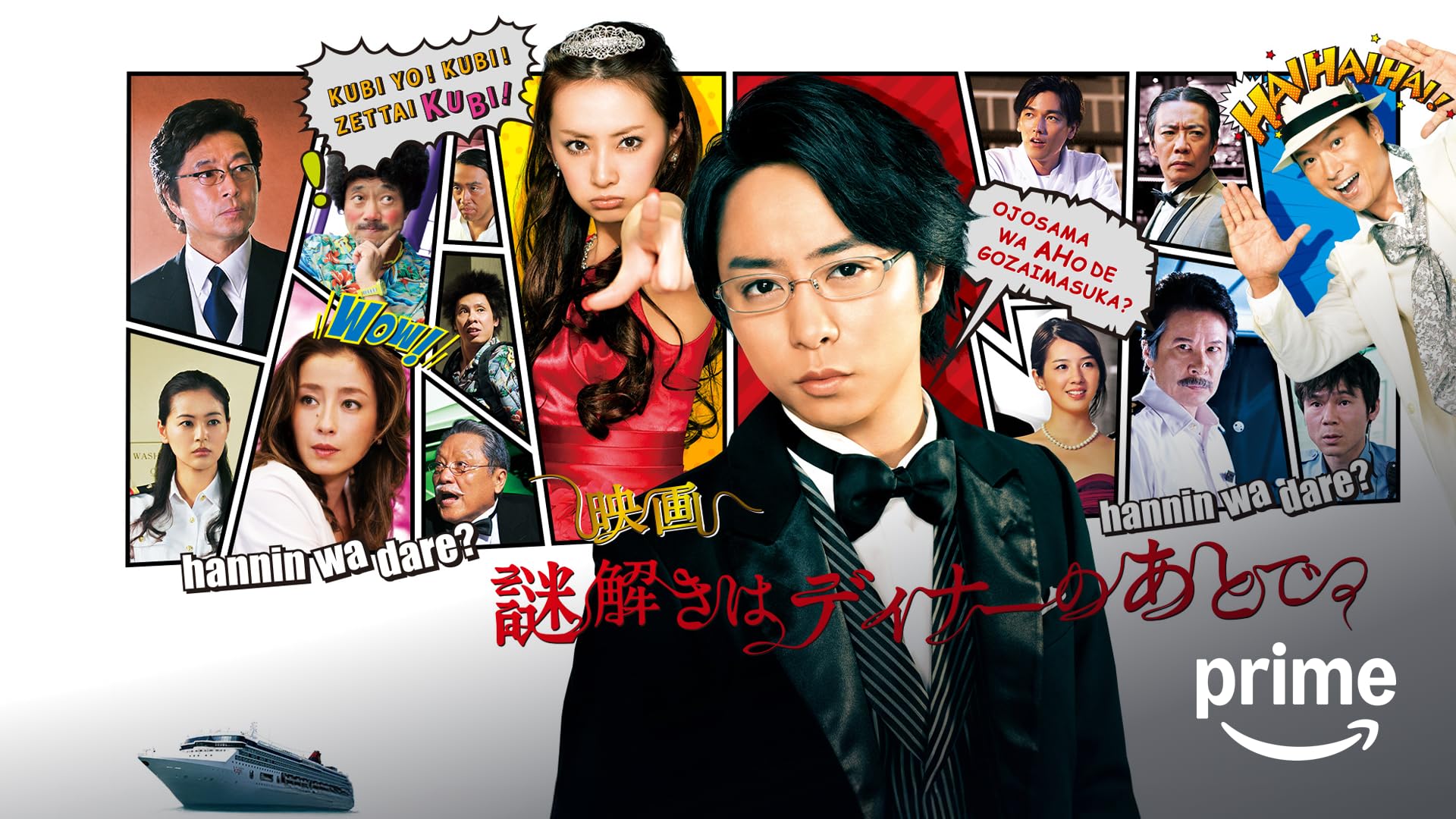 Amazon.co.jp: ザ・ロック主演 ギャングスターズ －明日への